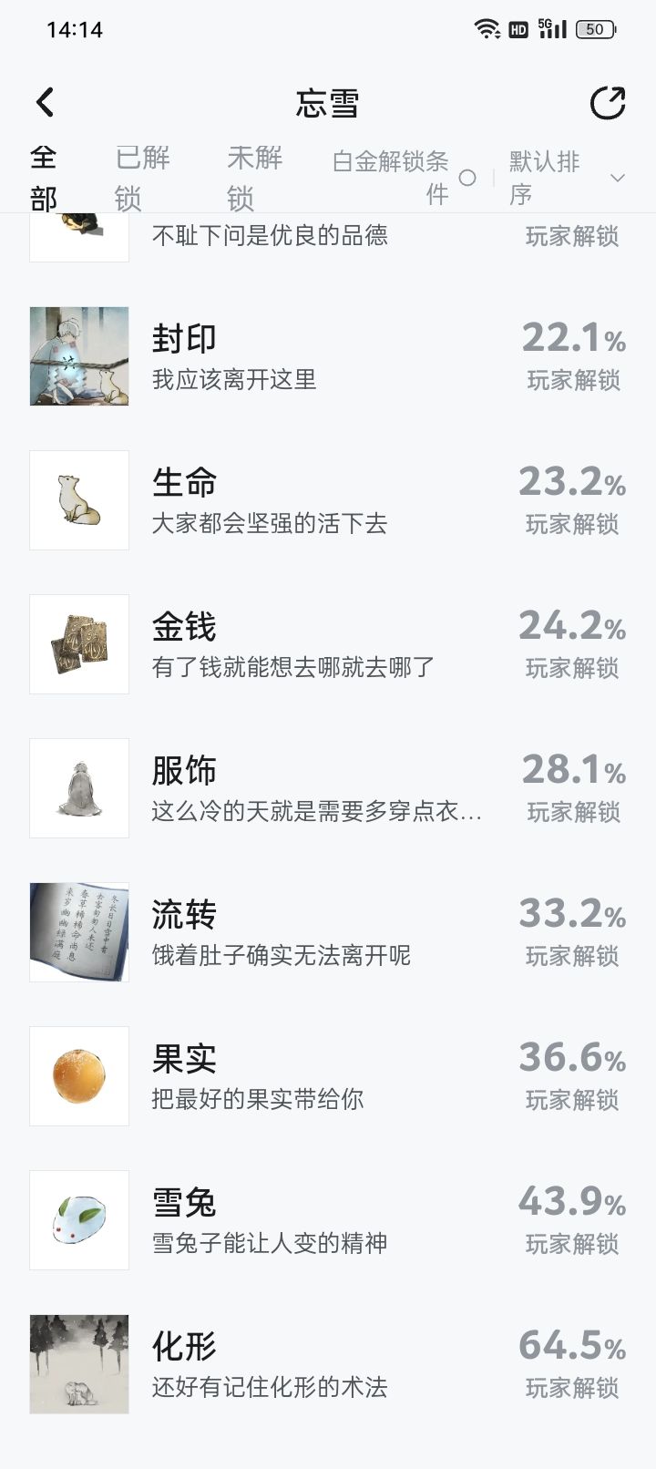 满成就 2