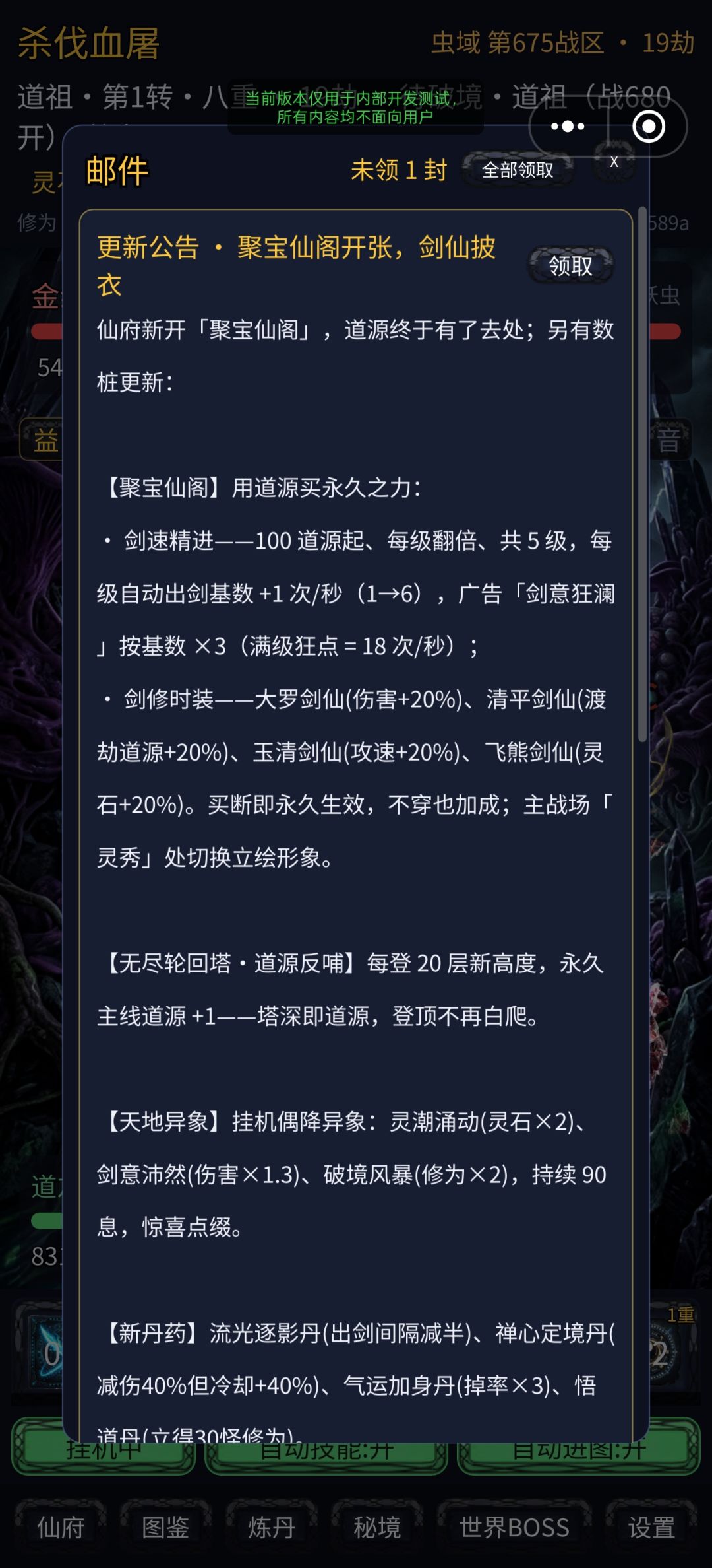 本次更新内容.5 1