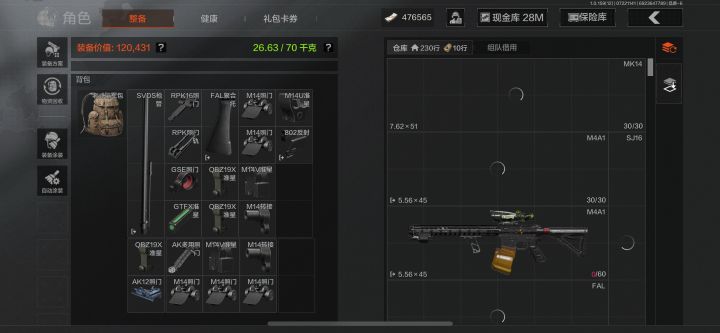 小照门大妙用!截图
