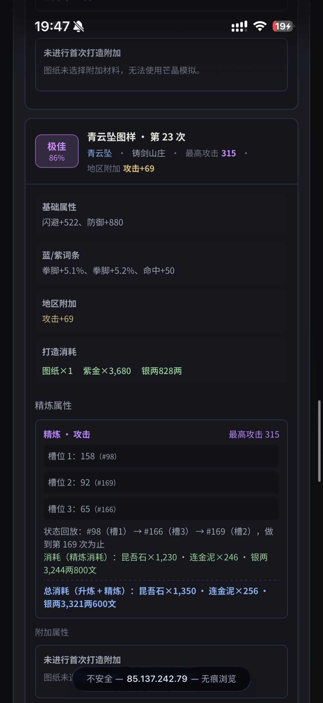 也是观上星了 紫金能看的就这几件 3