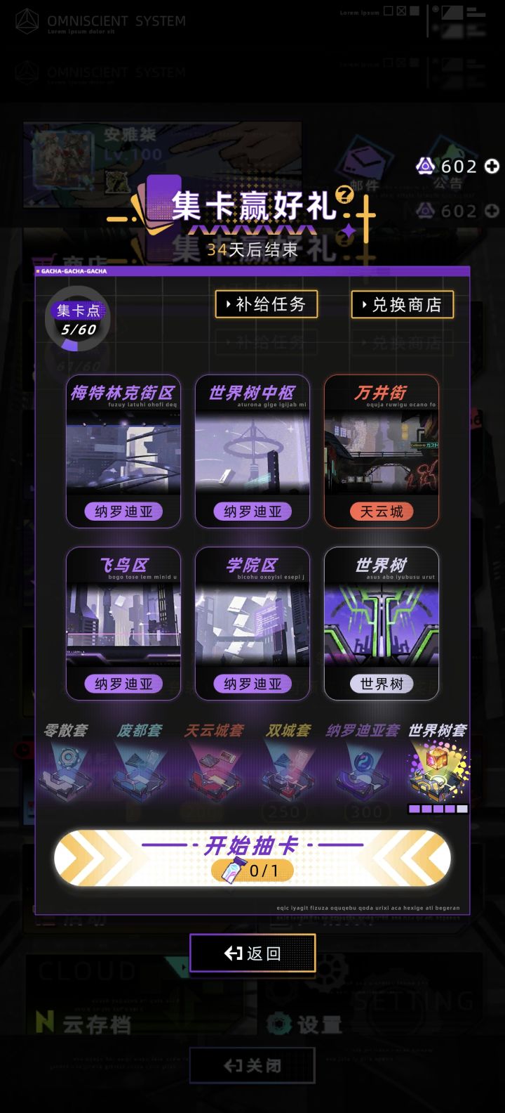 诶我服了截图