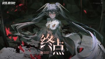 【战双帕弥什】露西亚·誓焰丨终点（剧情过场动画）