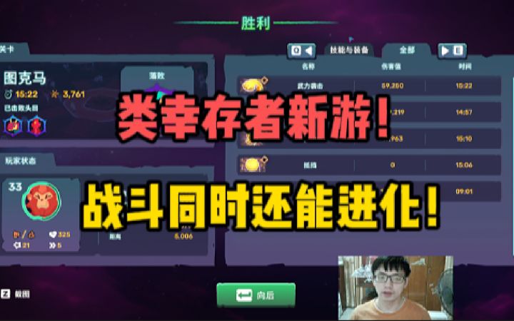猴哥:功夫再高,也怕手刀!【Temtem:Swarm】截图