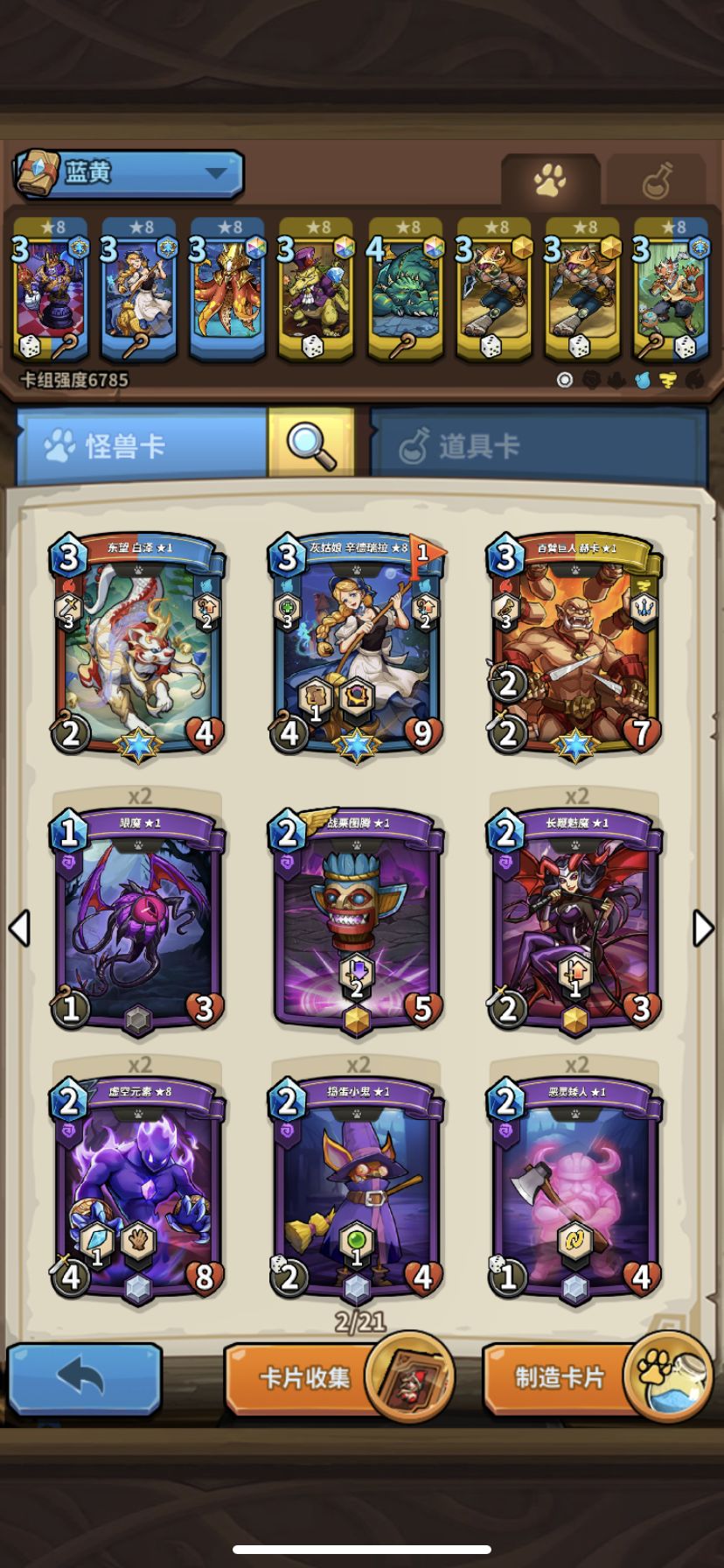 大佬们看看玩什么 2