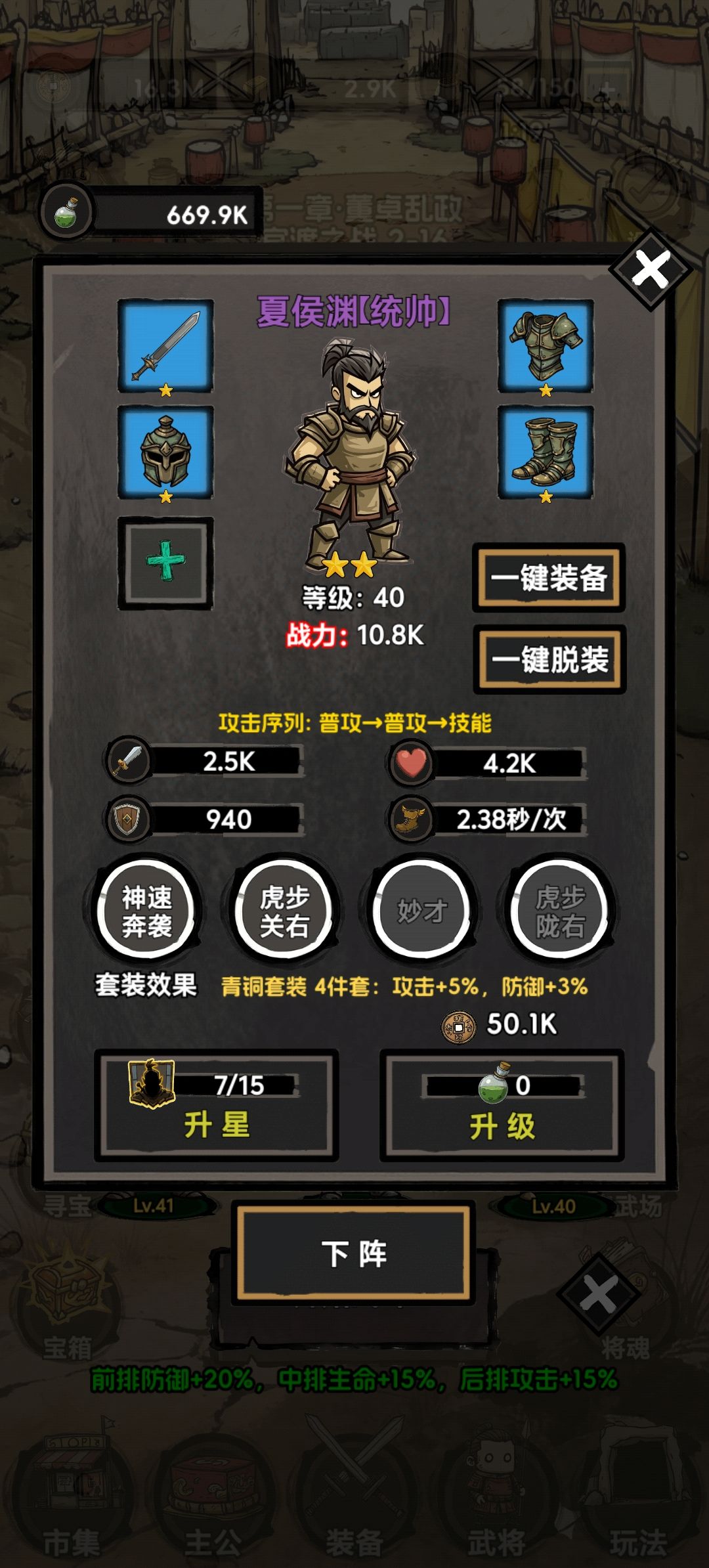 又多了三个没法升级的 1