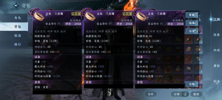 逆水寒太好玩了,哈哈哈截图