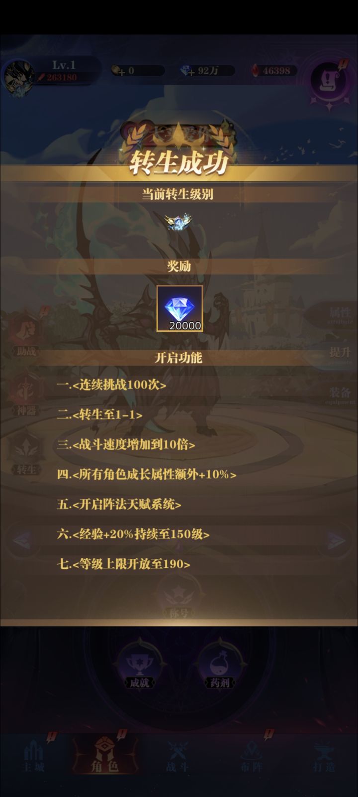 纪念一下今天 4 转，同时两周年纪念截图