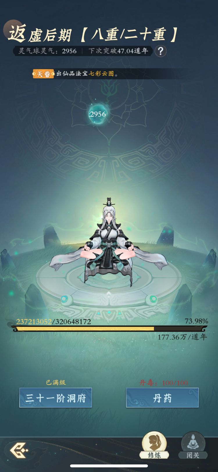 【零氪】第117天进度 2