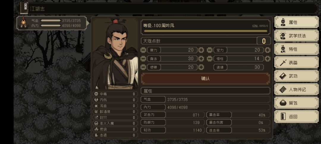 一周目这个属性正常吗 1