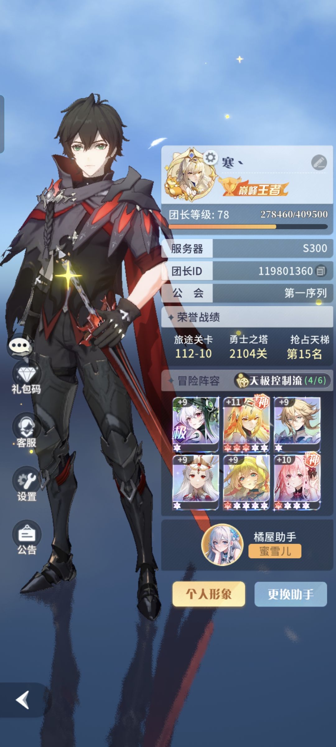45天 1