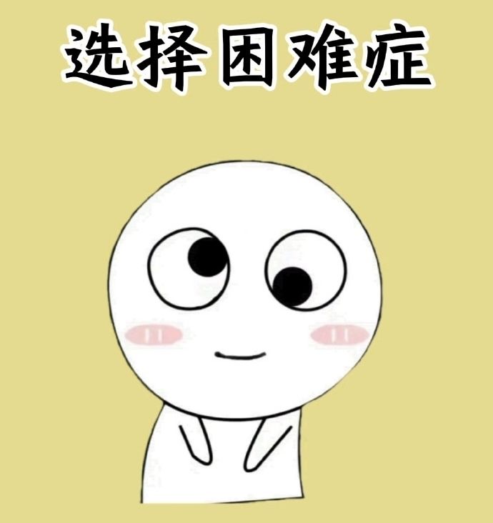 蜘蛛?修女?如何选择 1