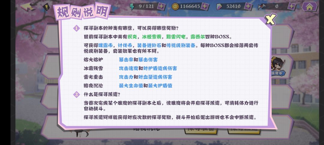 PVE装备推荐(个人向) 1