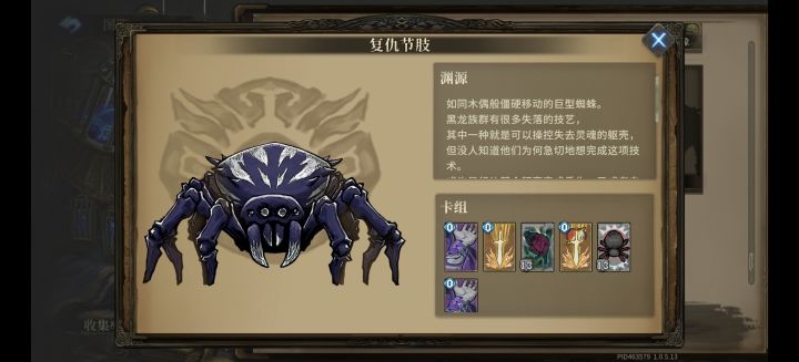 这个家伙好恶心啊,前期就来了根本打不赢,buff一直存在截图