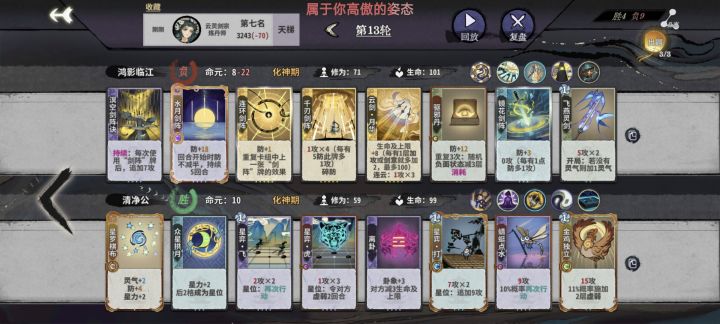 警惕机缘陷阱截图