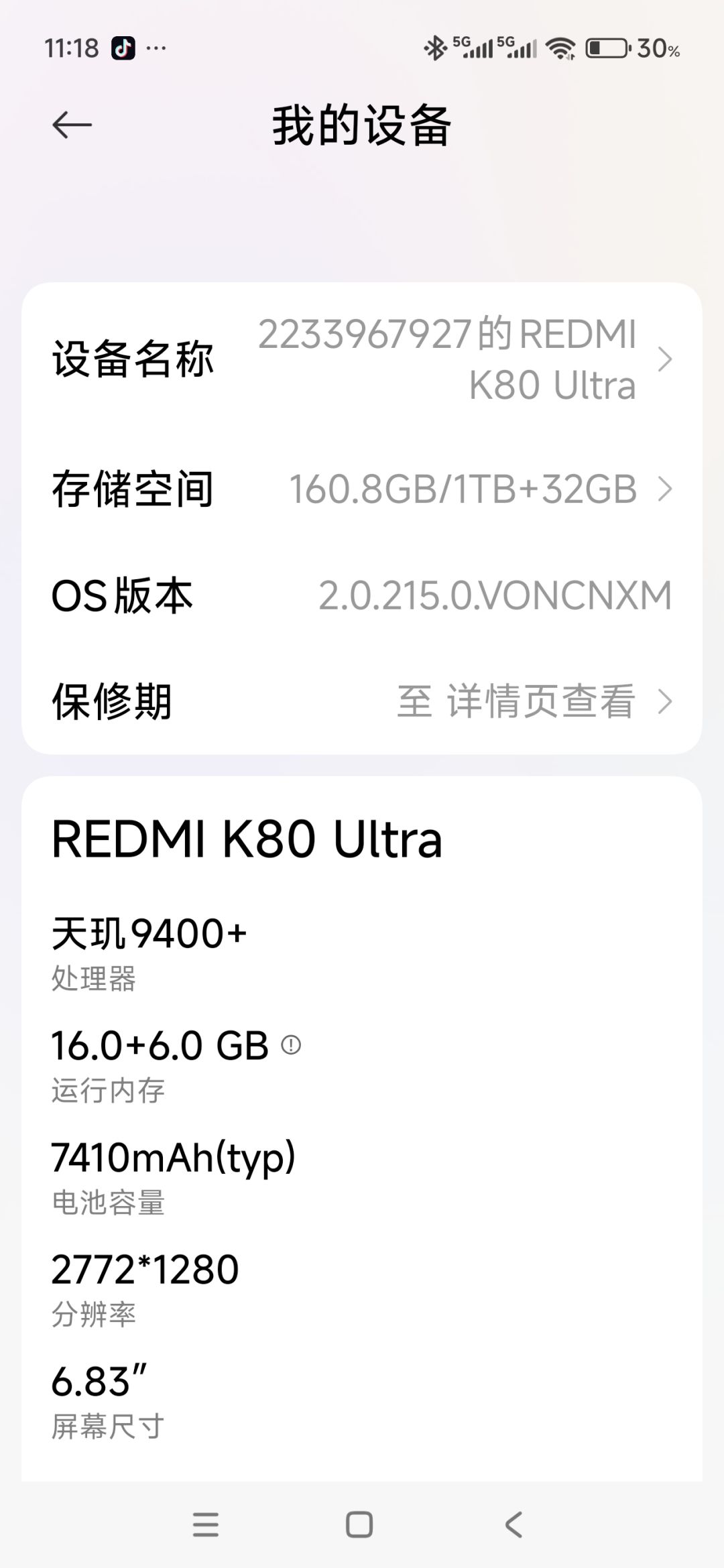 这个剧情点开就卡住了是我的手机问题吗? 3