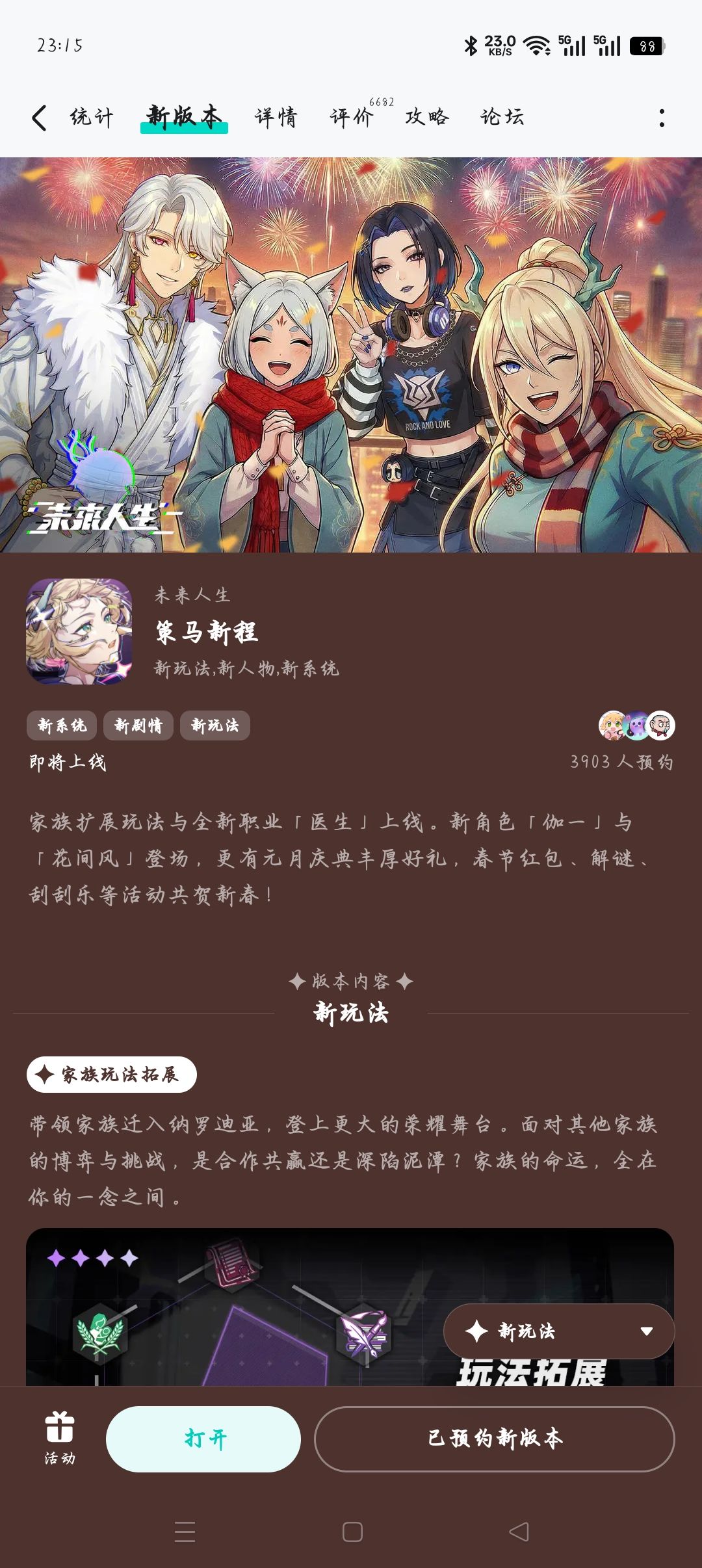 这个更新到底是多少号啊 1