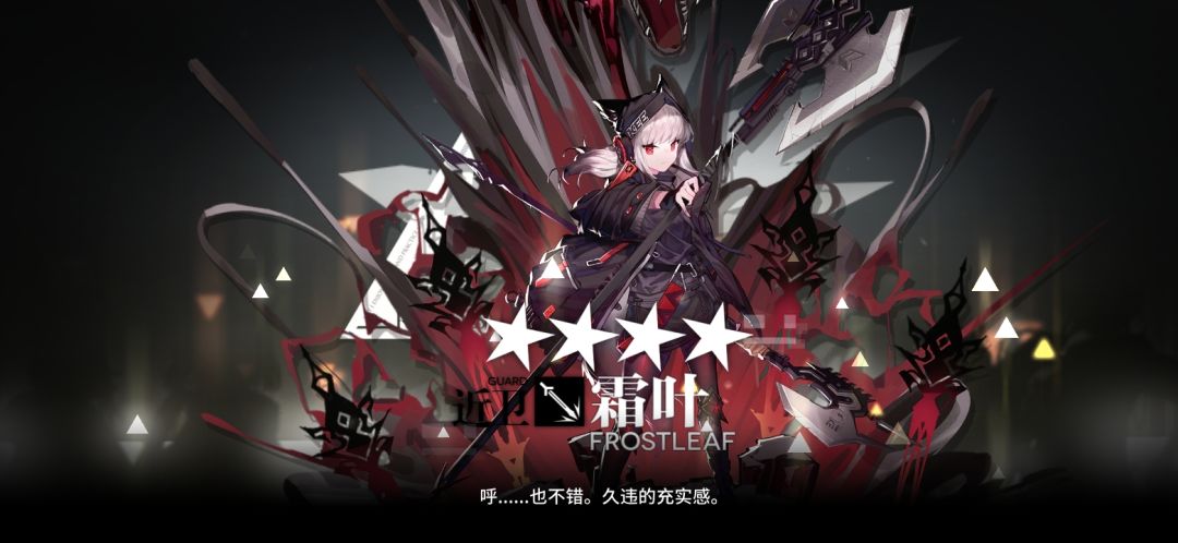 终于把霜叶精二了 2