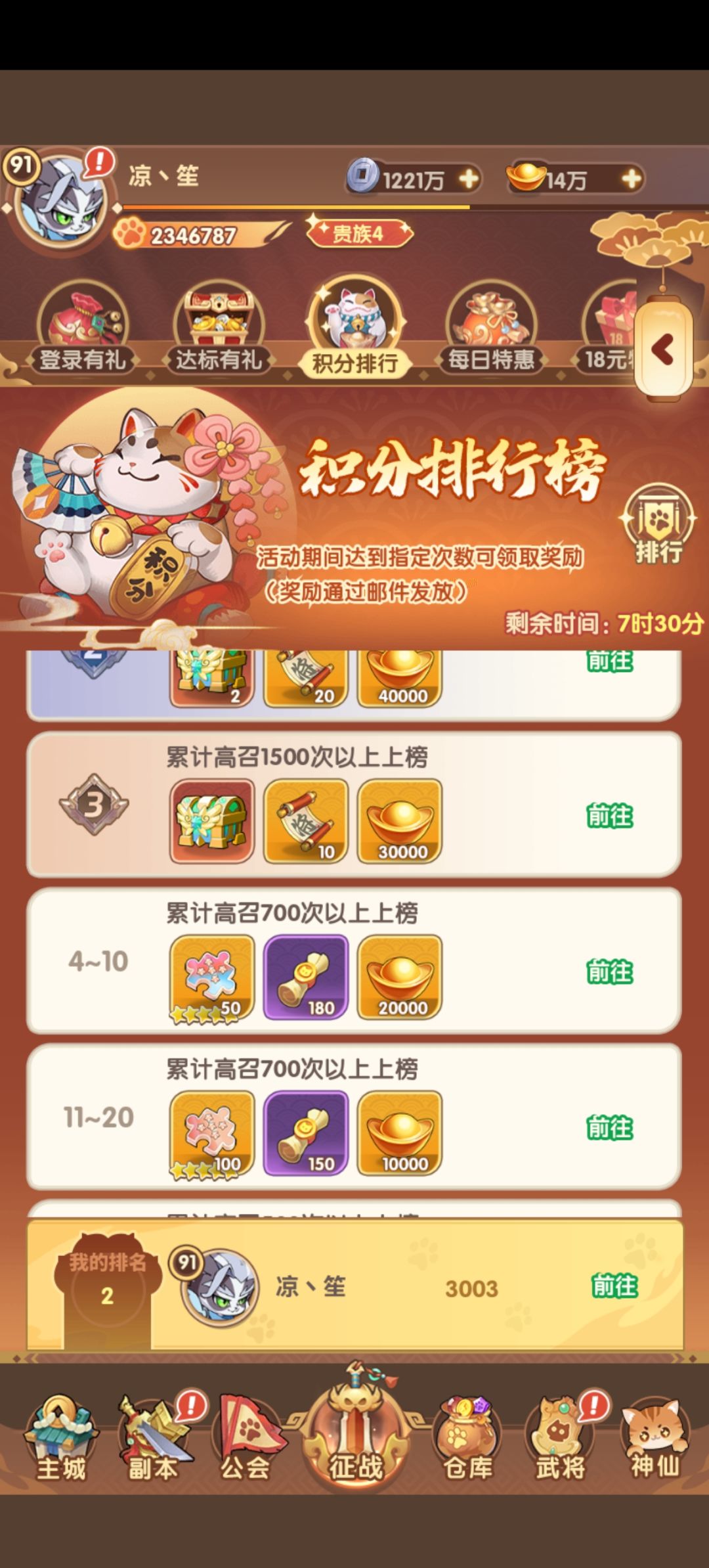 新手微氪前期攻略(3) 2
