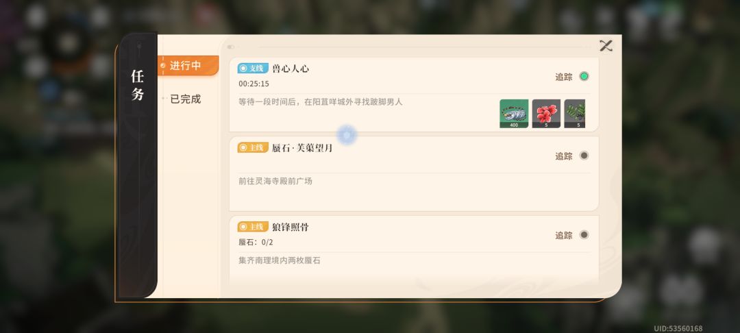 昨天接的势力任务,等到今天做消失了 2
