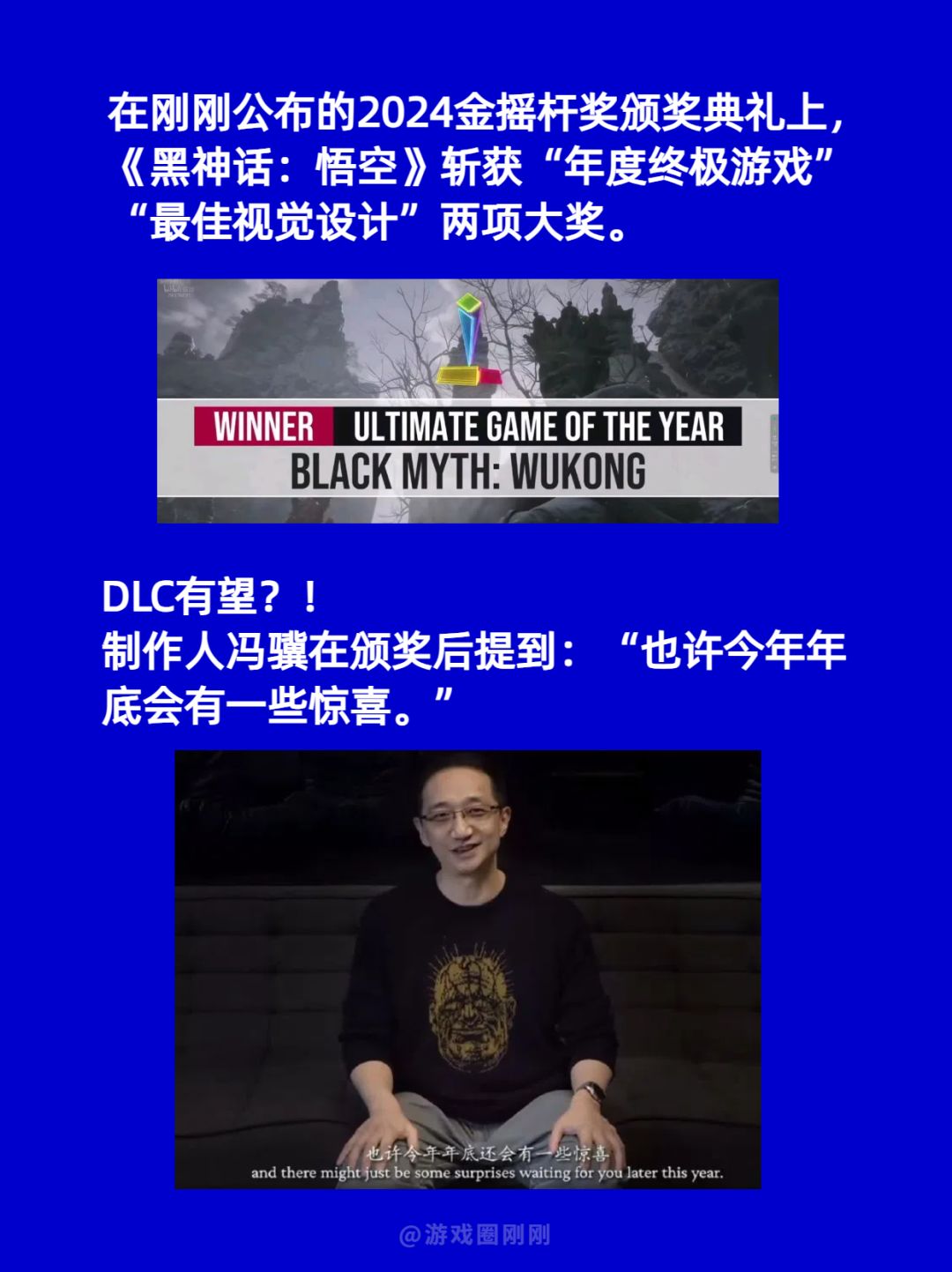 刚刚!《黑神话》获奖,DLC疑有新消息? 2