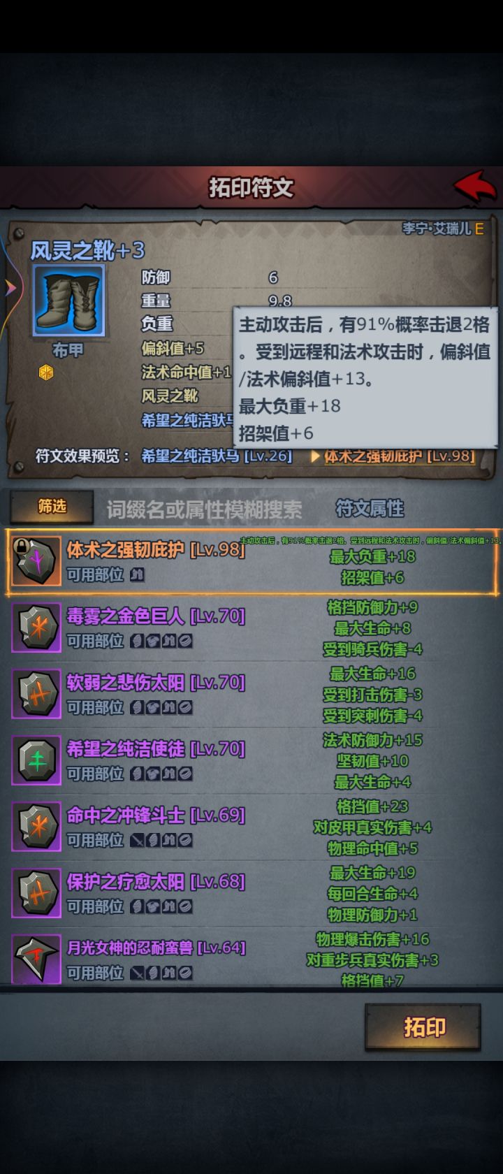 符文截图