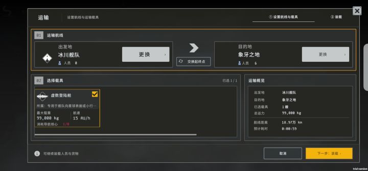 导航核心怎么得截图