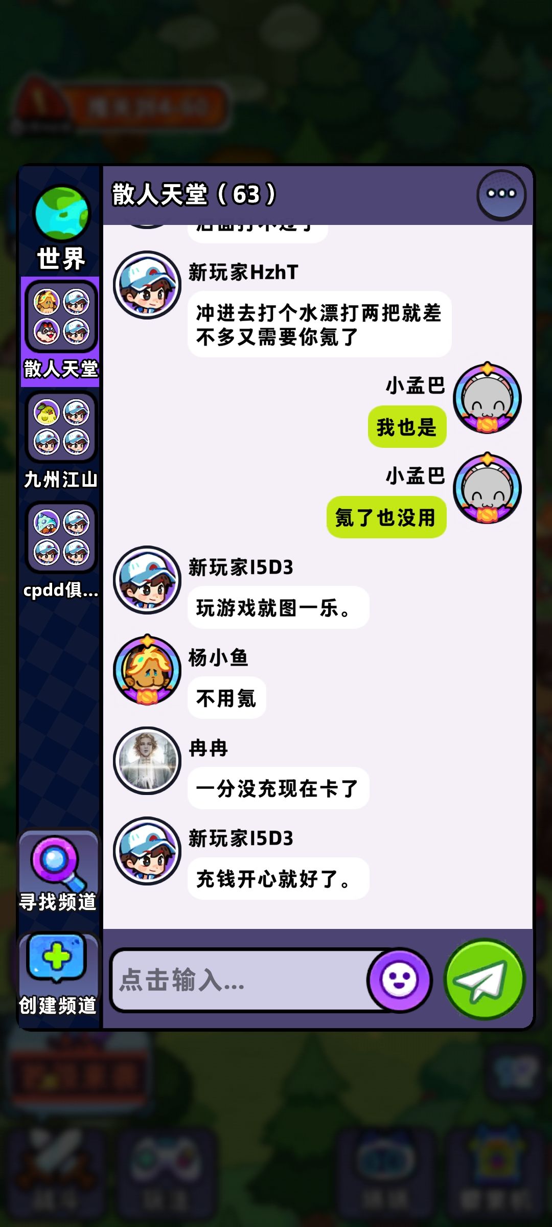 这游戏充了钱过不去 2