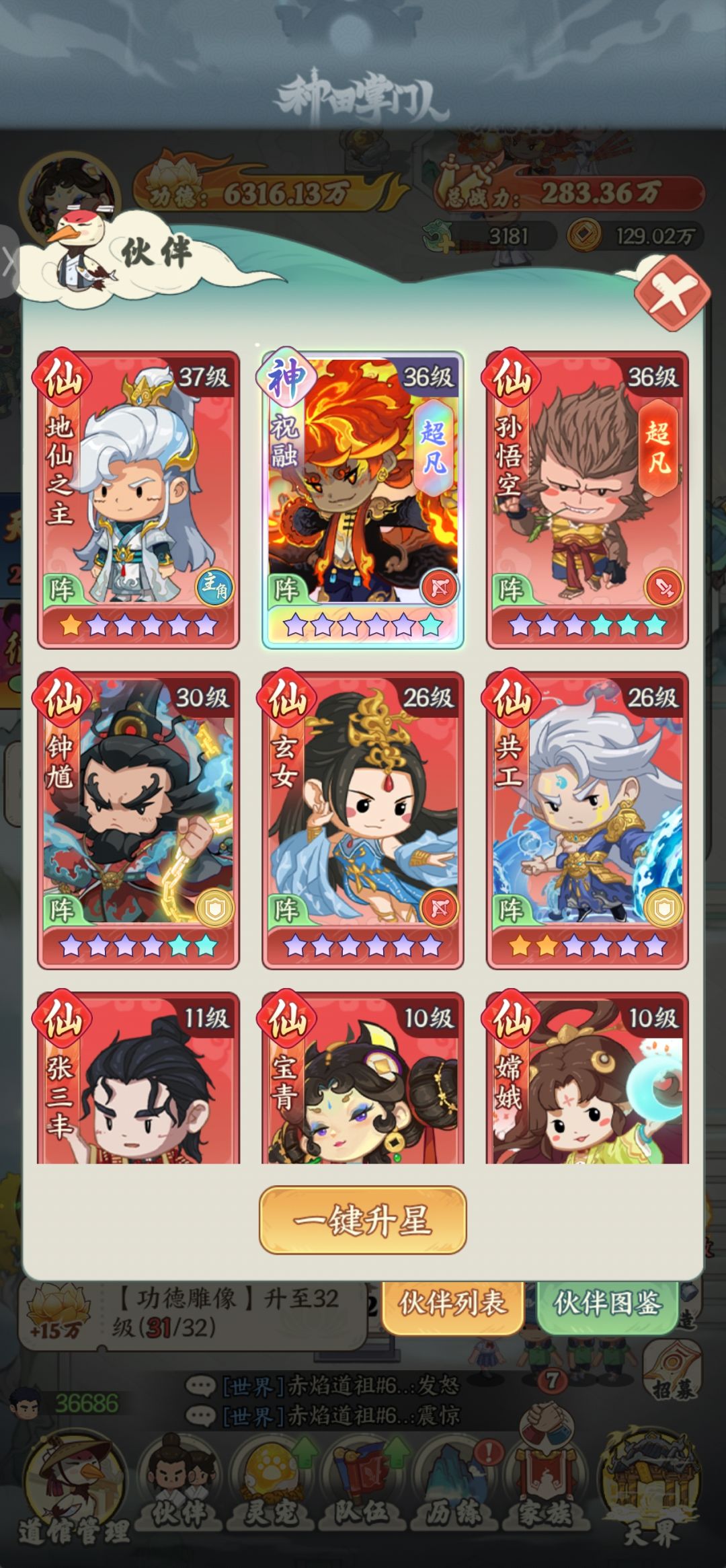 开服第五天,总氪12元 2