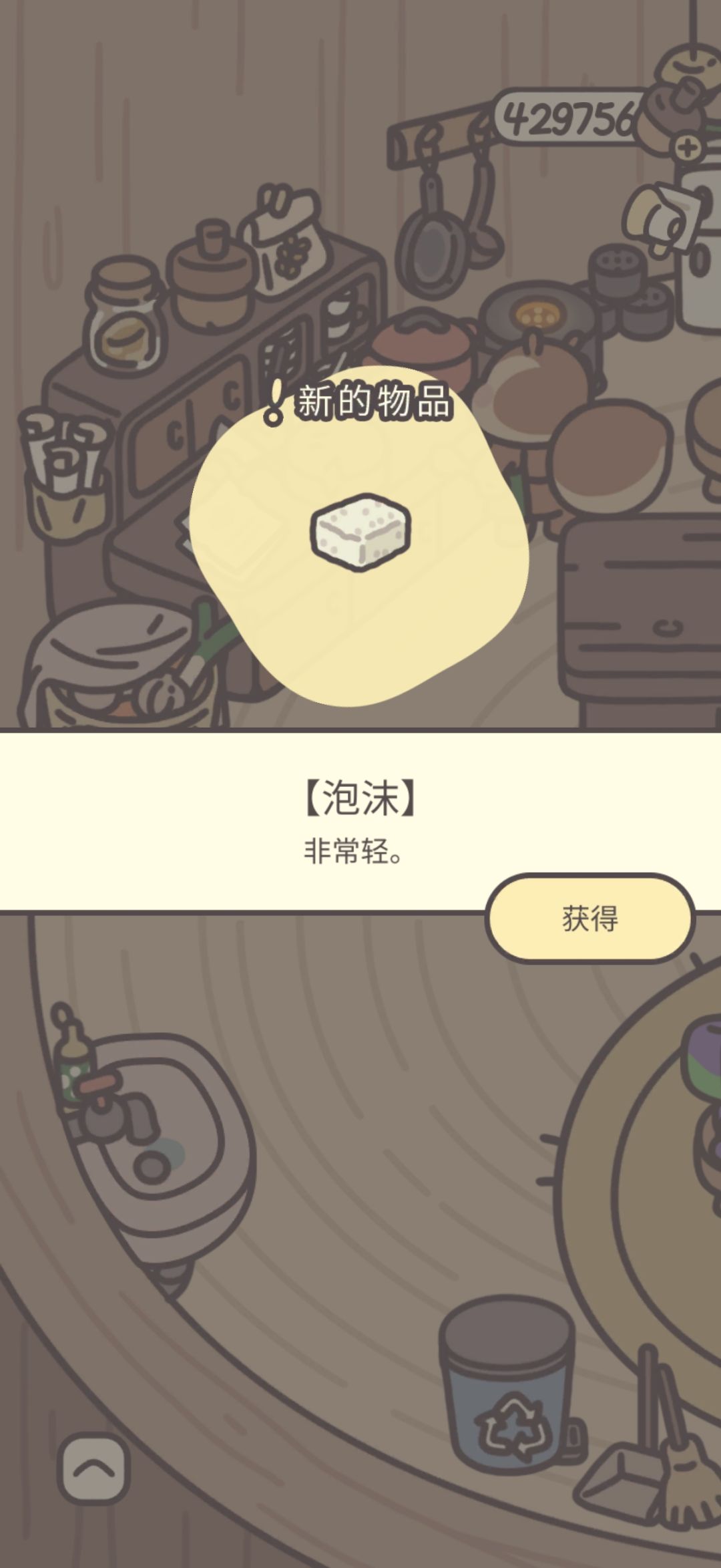 鸭皮的宝藏第三十四天 3