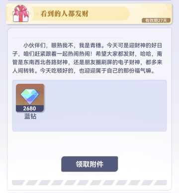 看到的人都发财（6/8）