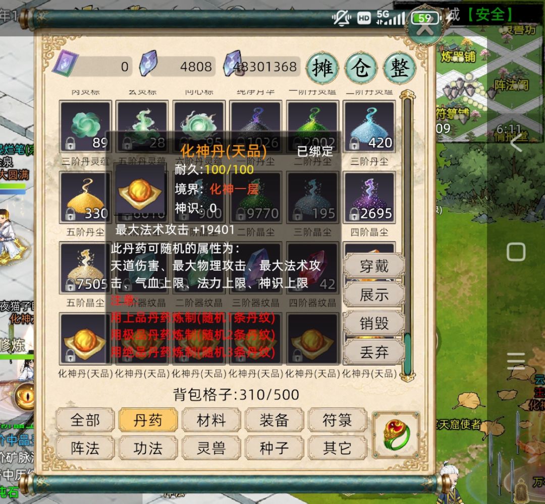这个合成后词条无法改变了吗? 1