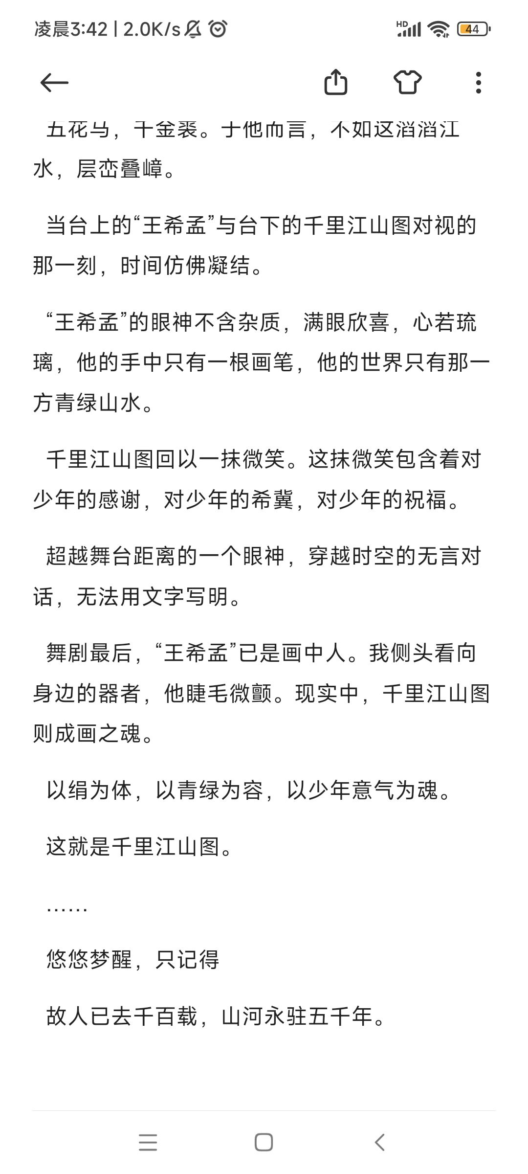 笔墨丹青绘千里大好河山 3