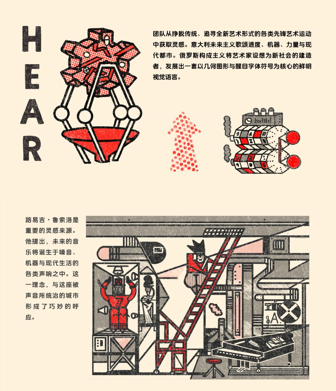 🔈《喇叭之城》艺术设定!优秀的游戏设计幕后~ 13