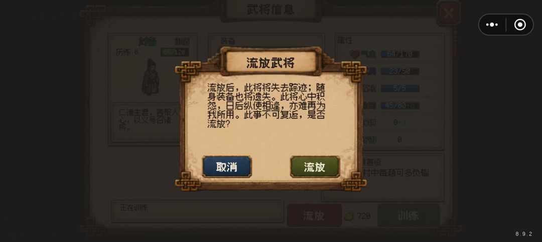 新增流放功能 2