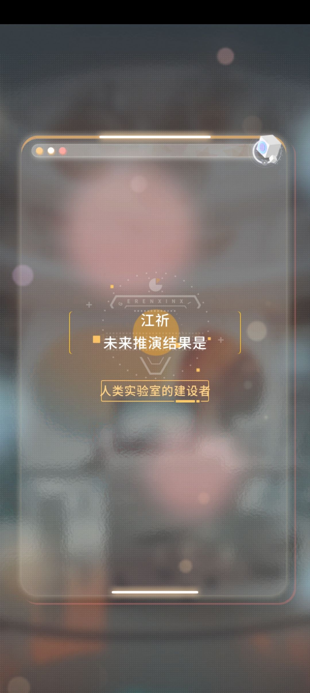 从未想过的道路出现了! 2