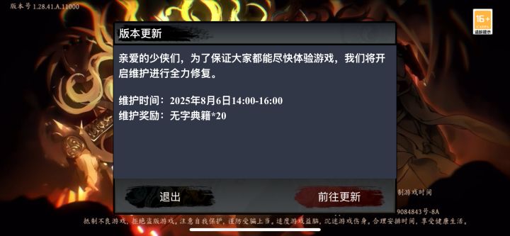 10点开测到现在截图