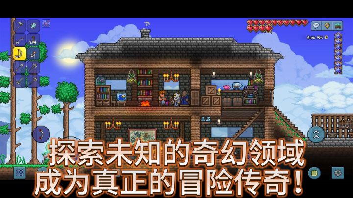 《泰拉瑞亚》——揭开随机世界的神秘面纱,成为真正的冒险传奇!截图