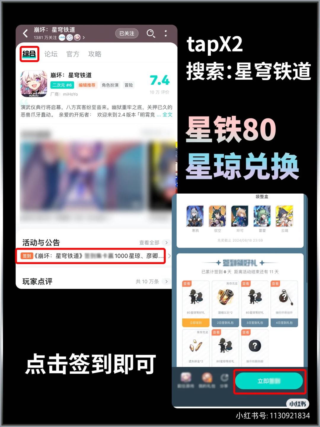 星穹铁道2.4版本云璃兑换码活动 3