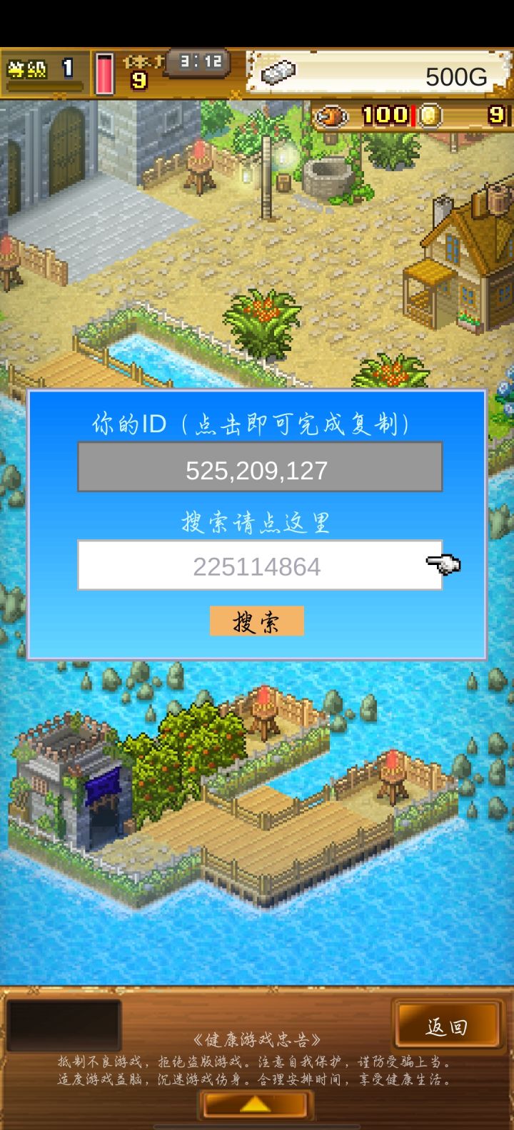 加好友加好友截图