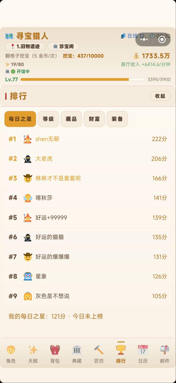 请问我这个是bug嘛截图