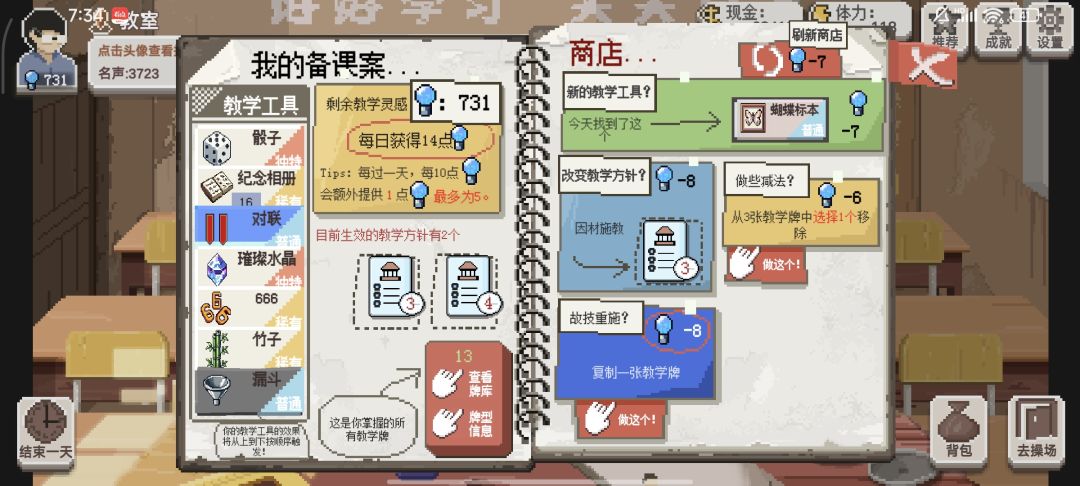养成流程,教具搭配 2