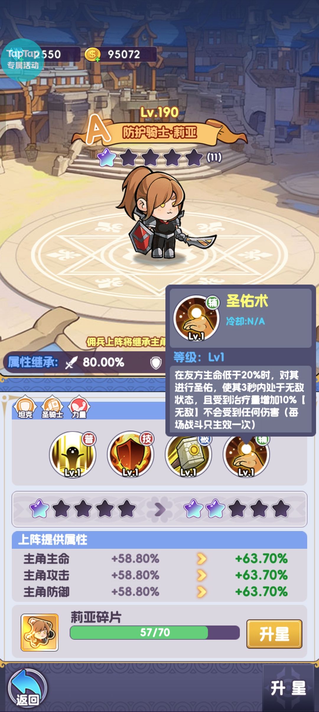 技能bug,无敌无效 3