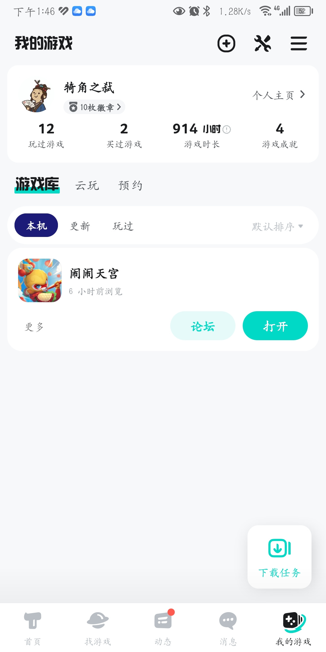 TapTap