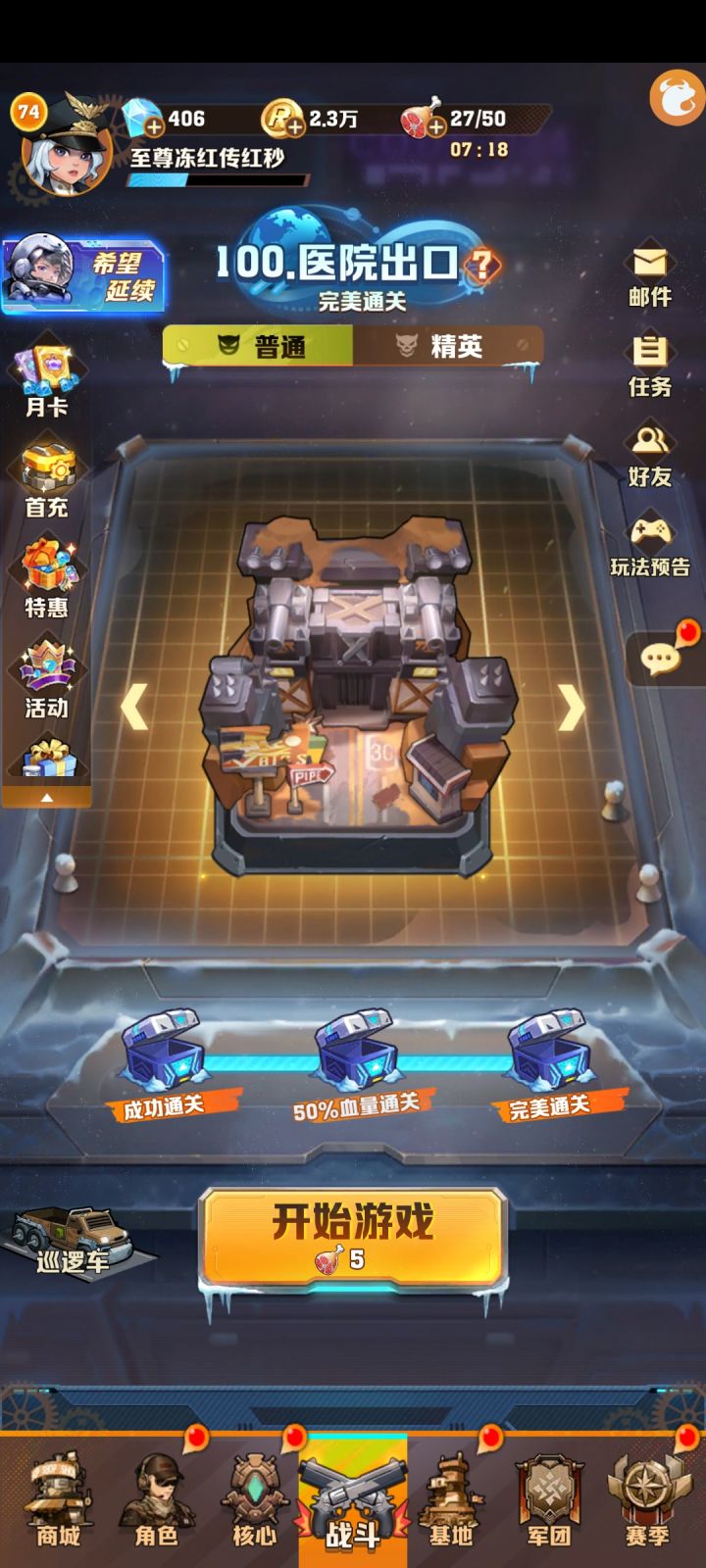 终于过了100关了！舒服！玩到头了截图