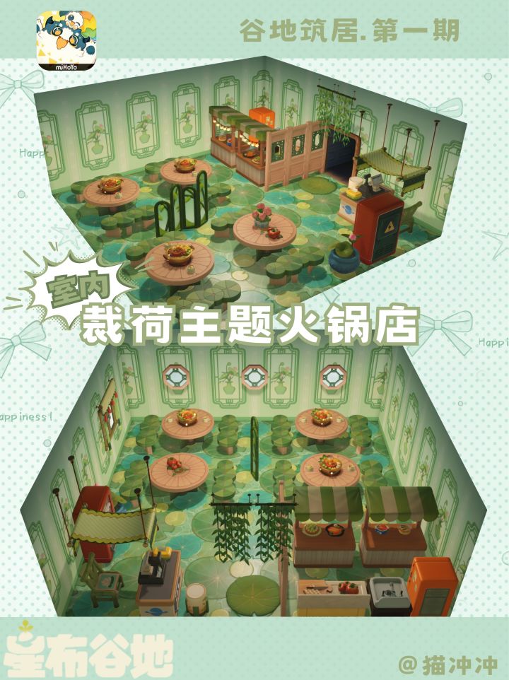 谷地筑居|裁荷主题火锅店截图