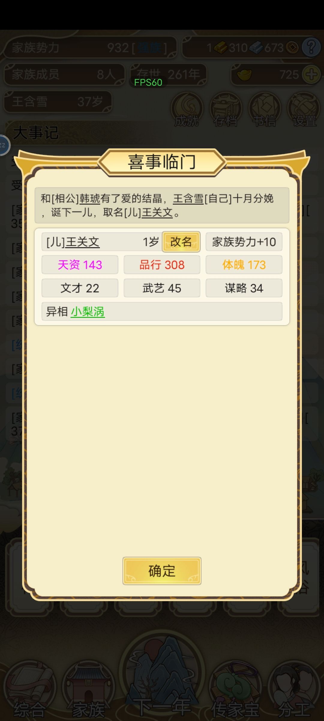 孩子一个比一个壮 3