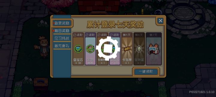 6不让玩了是吧截图
