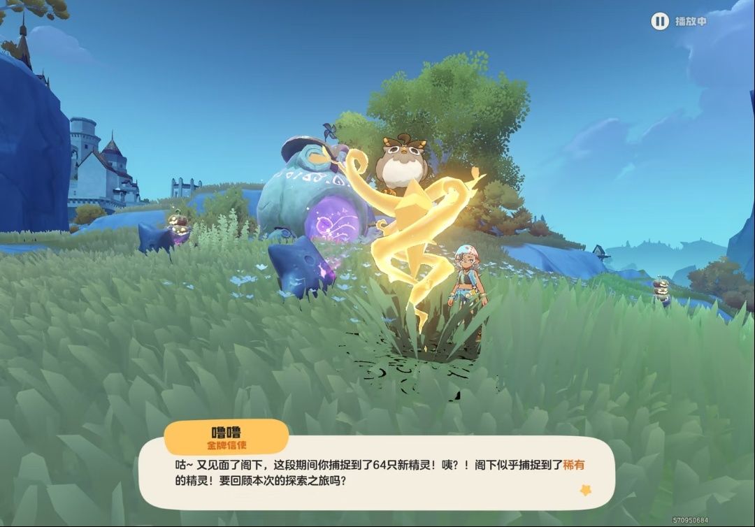 bur…洛克王国S4你对我有点太好了吧 3