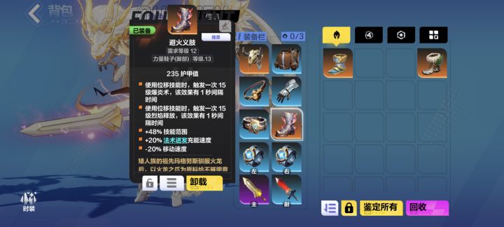鞋子触发的技能吃不吃辅助技能的加成?截图