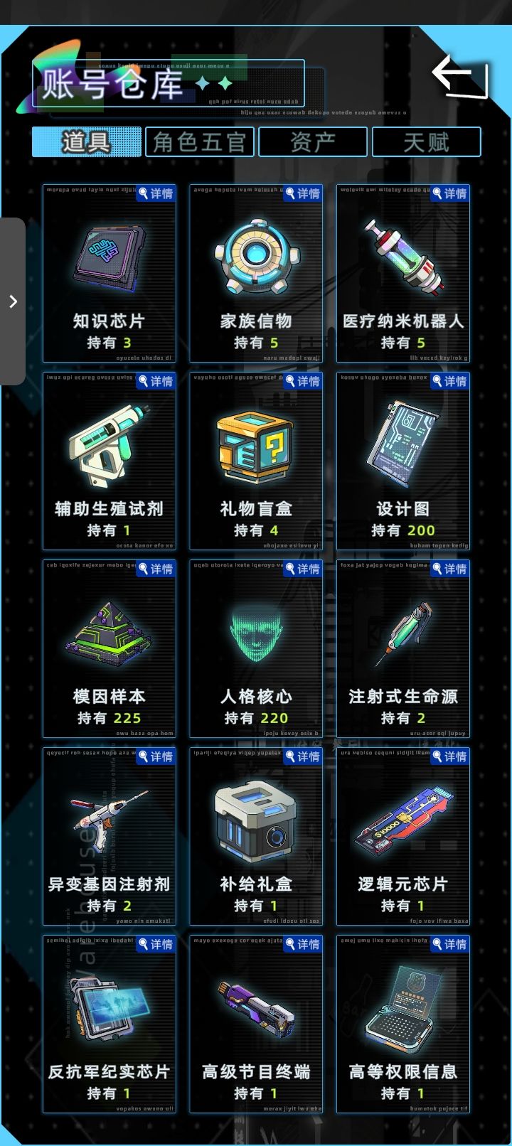 高级市民截图
